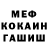 Кокаин Fish Scale goodethanjames