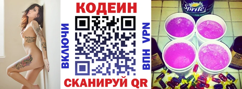 Кодеиновый сироп Lean напиток Lean (лин)  Брюховецкая 