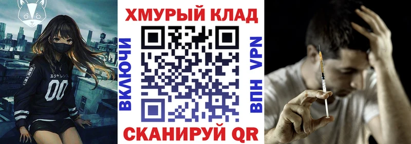 Героин хмурый  ссылка на мегу   дарк нет формула  Брюховецкая 